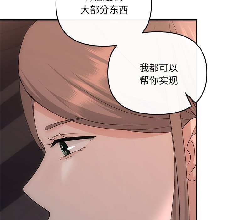 协议关係 第16話 韩漫图片134