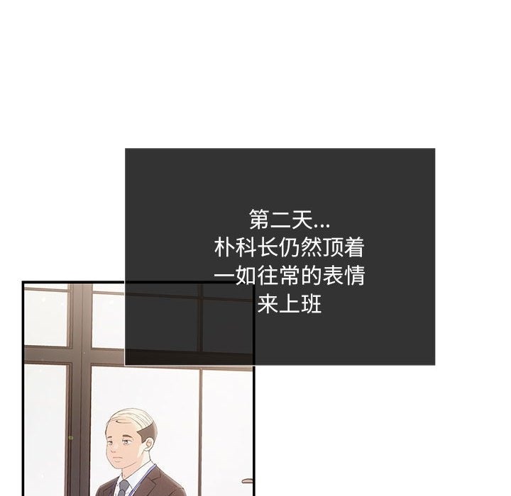 协议关係 第16話 韩漫图片89