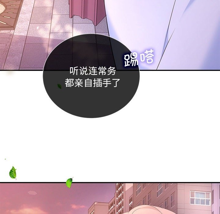 协议关係 第16話 韩漫图片120