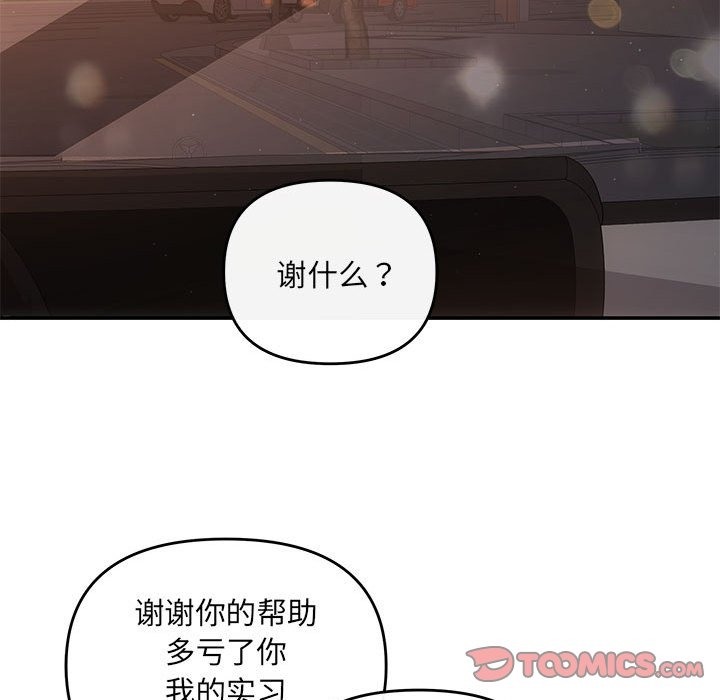 协议关係 第16話 韩漫图片129