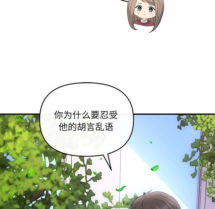 协议关係 第16話 韩漫图片53