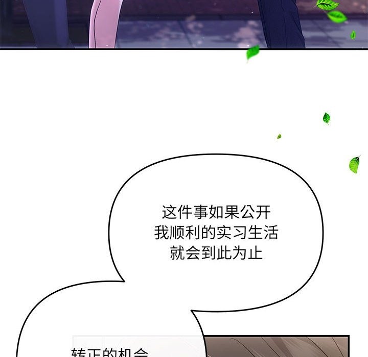 协议关係 第16話 韩漫图片80