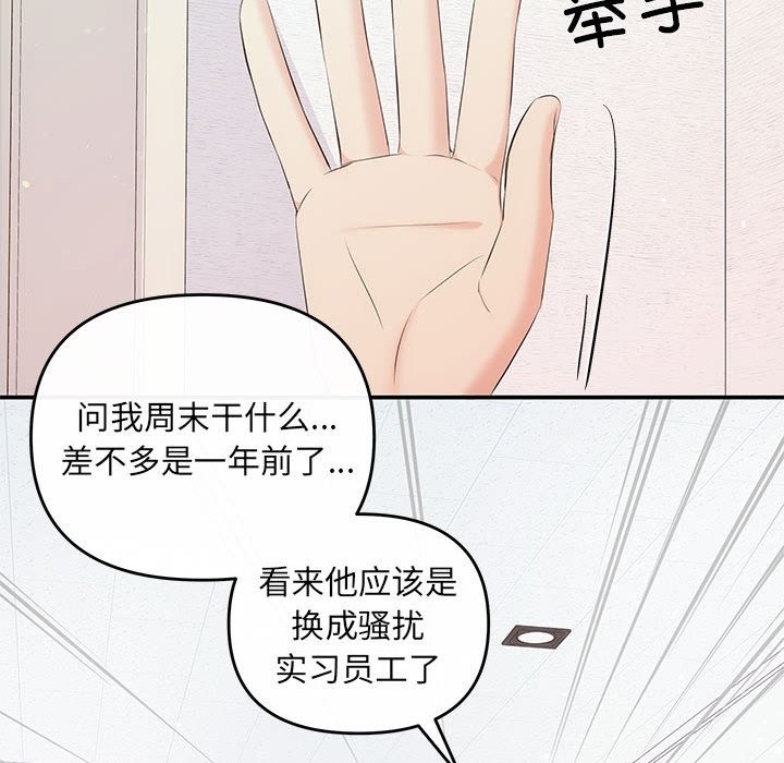协议关係 第16話 韩漫图片104