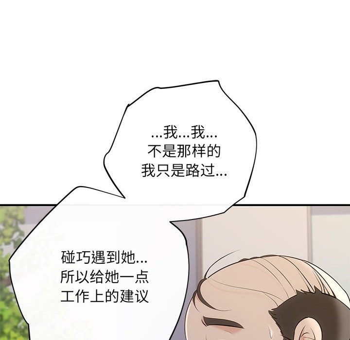 协议关係 第16話 韩漫图片29