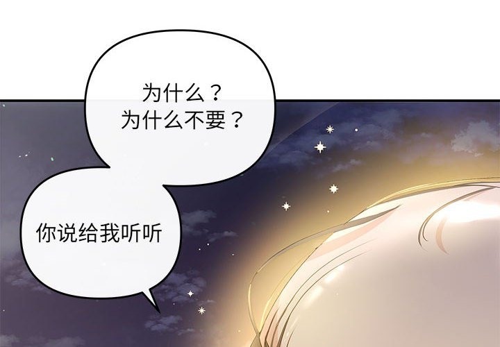协议关係 第16話 韩漫图片4