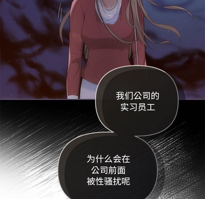 协议关係 第16話 韩漫图片18