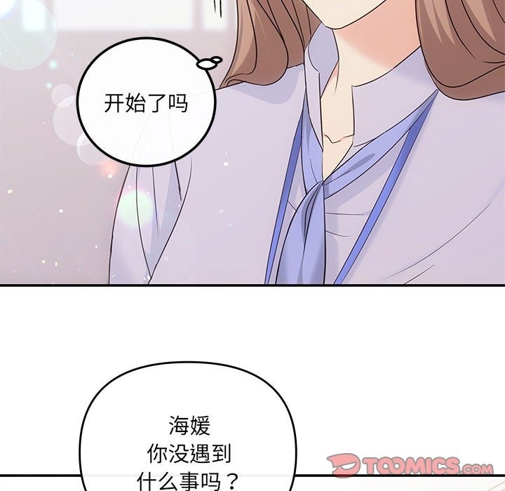 协议关係 第16話 韩漫图片93