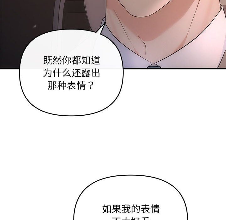 协议关係 第16話 韩漫图片137
