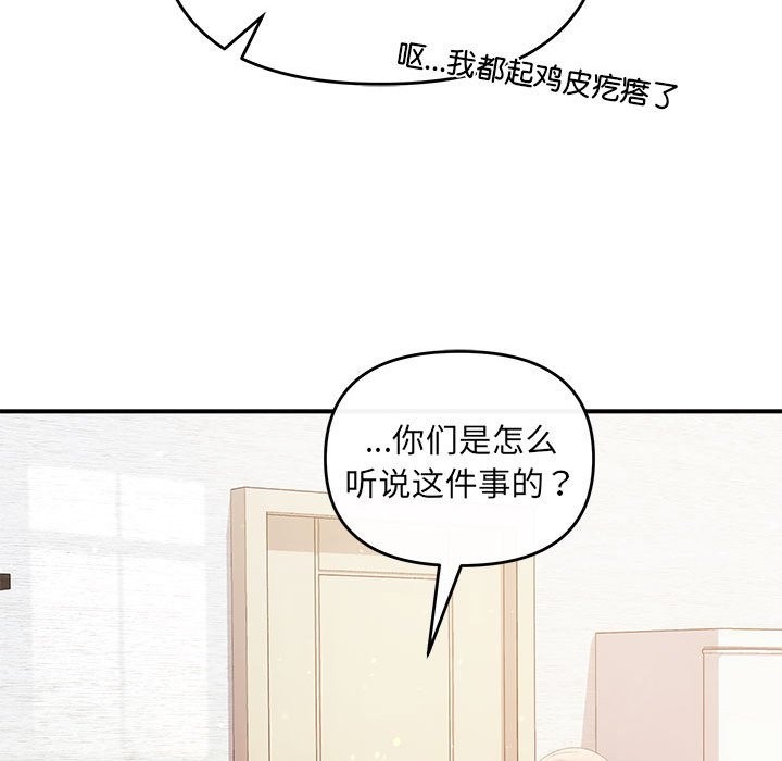 协议关係 第16話 韩漫图片100
