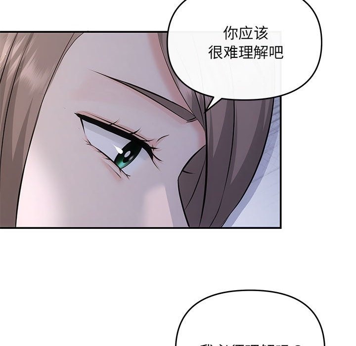 协议关係 第16話 韩漫图片64