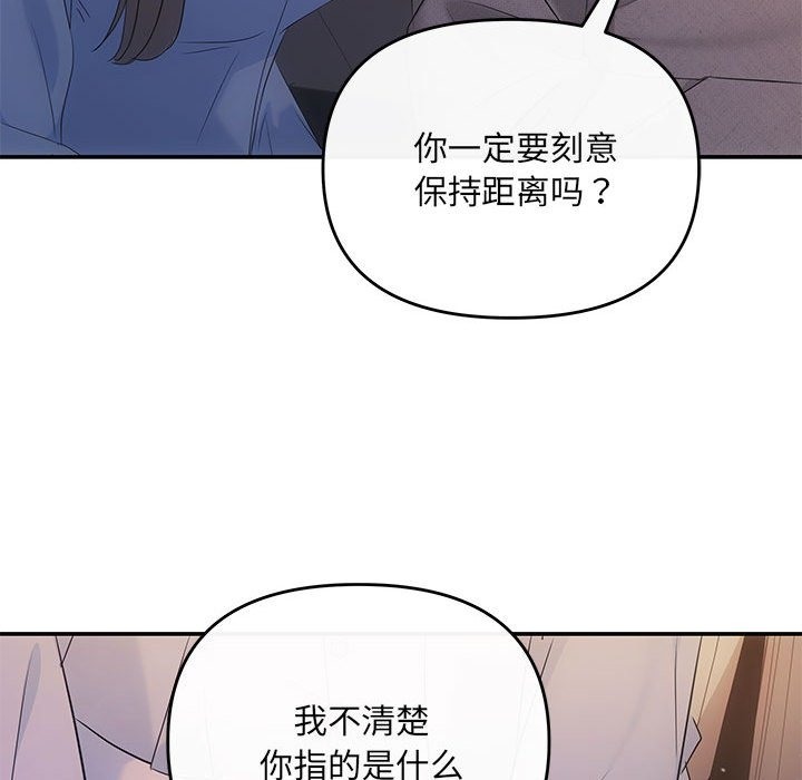 协议关係 第16話 韩漫图片142