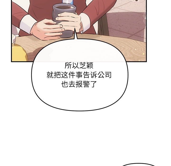 协议关係 第16話 韩漫图片97