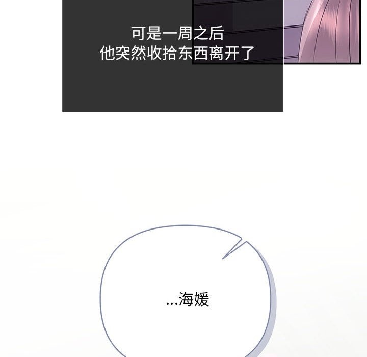 协议关係 第16話 韩漫图片91