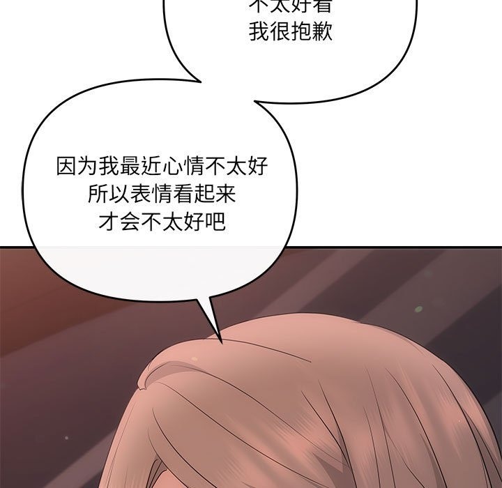 协议关係 第16話 韩漫图片138
