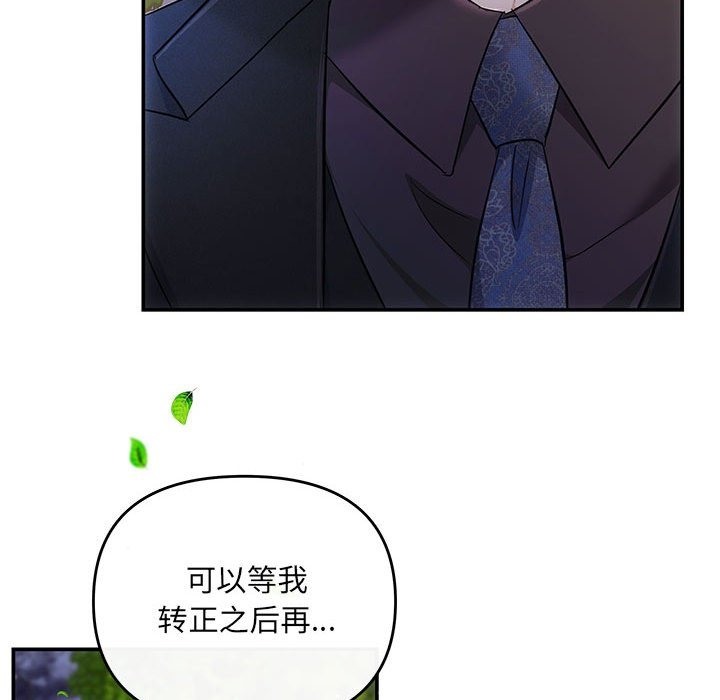 协议关係 第16話 韩漫图片82