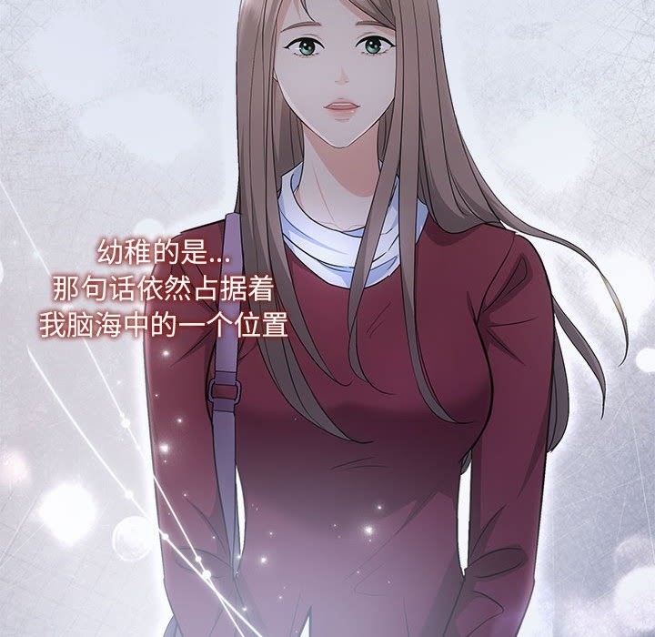 协议关係 第16話 韩漫图片67