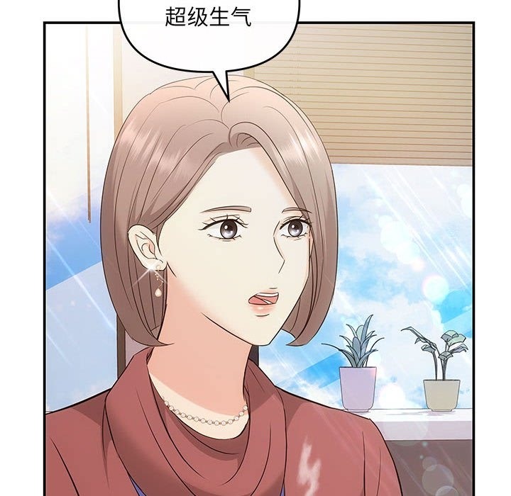 协议关係 第16話 韩漫图片109