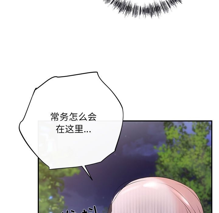 协议关係 第16話 韩漫图片24