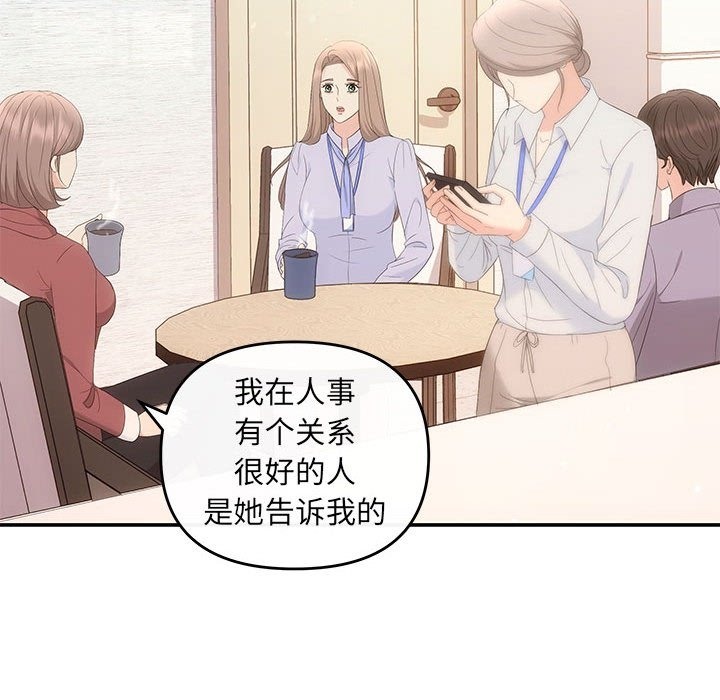协议关係 第16話 韩漫图片101