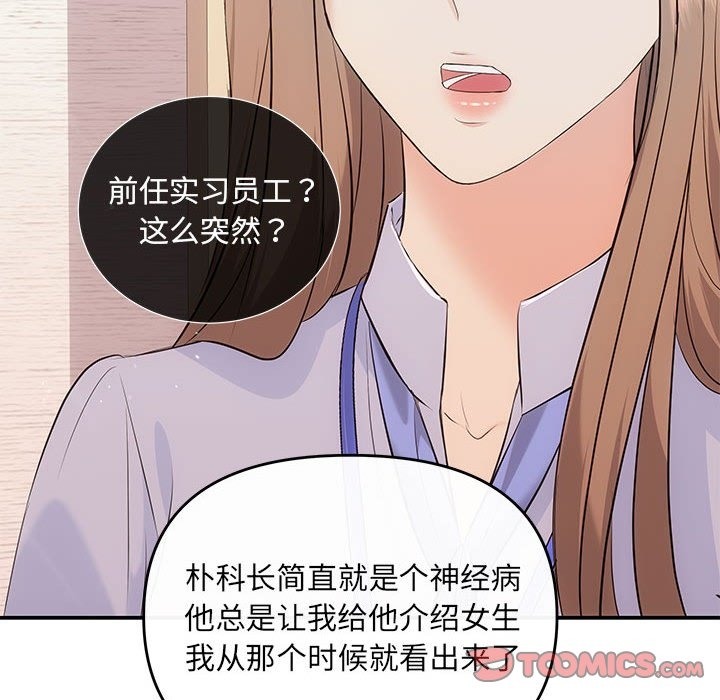 协议关係 第16話 韩漫图片99
