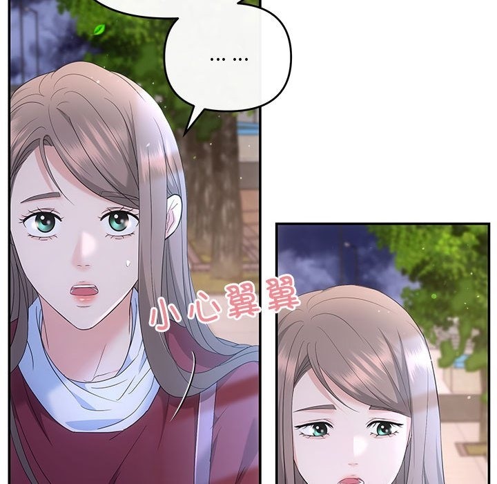 协议关係 第16話 韩漫图片83