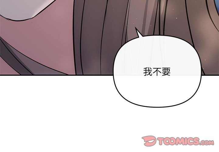 协议关係 第16話 韩漫图片3
