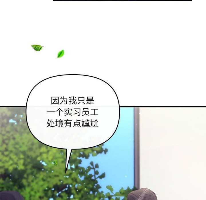 协议关係 第16話 韩漫图片78