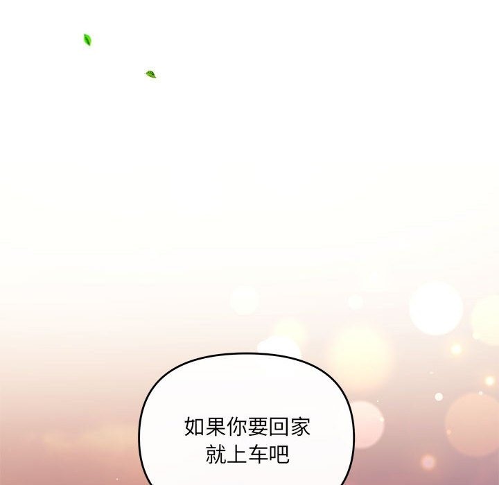 协议关係 第16話 韩漫图片122