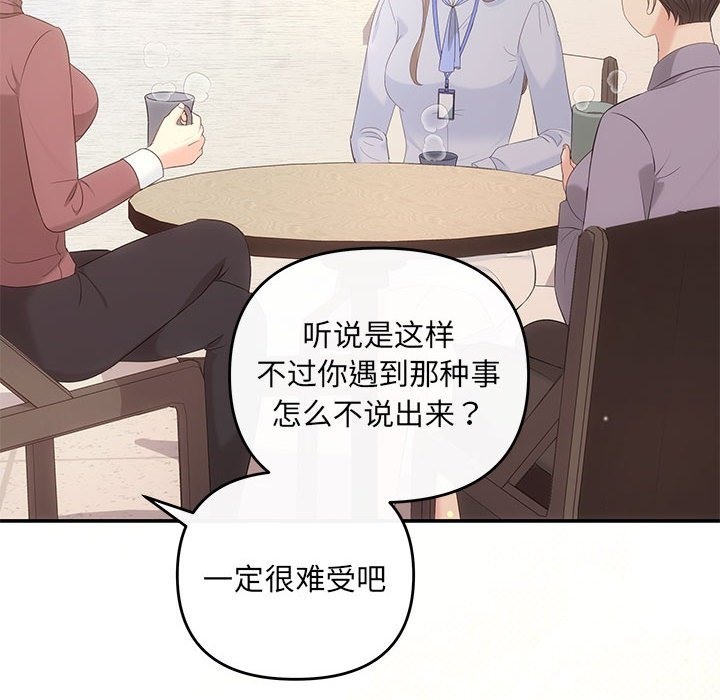 协议关係 第16話 韩漫图片112