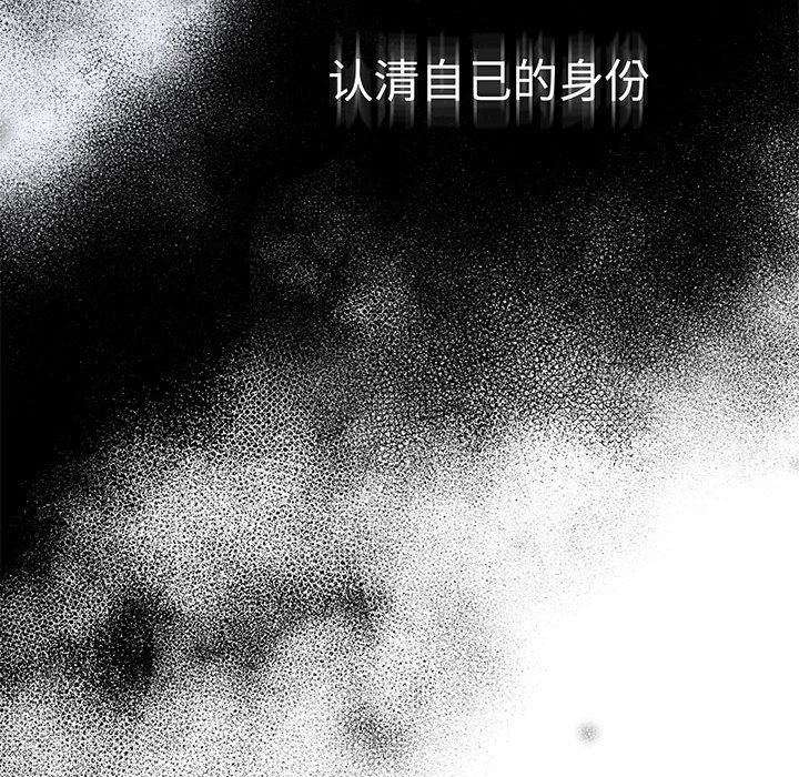 协议关係 第16話 韩漫图片70