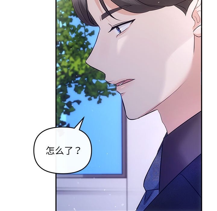协议关係 第16話 韩漫图片77