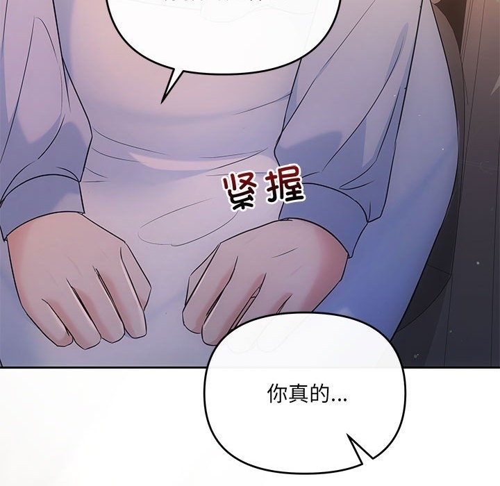 协议关係 第16話 韩漫图片143