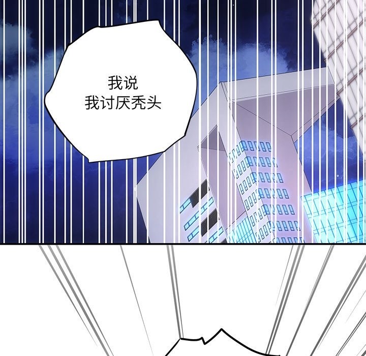 协议关係 第16話 韩漫图片11