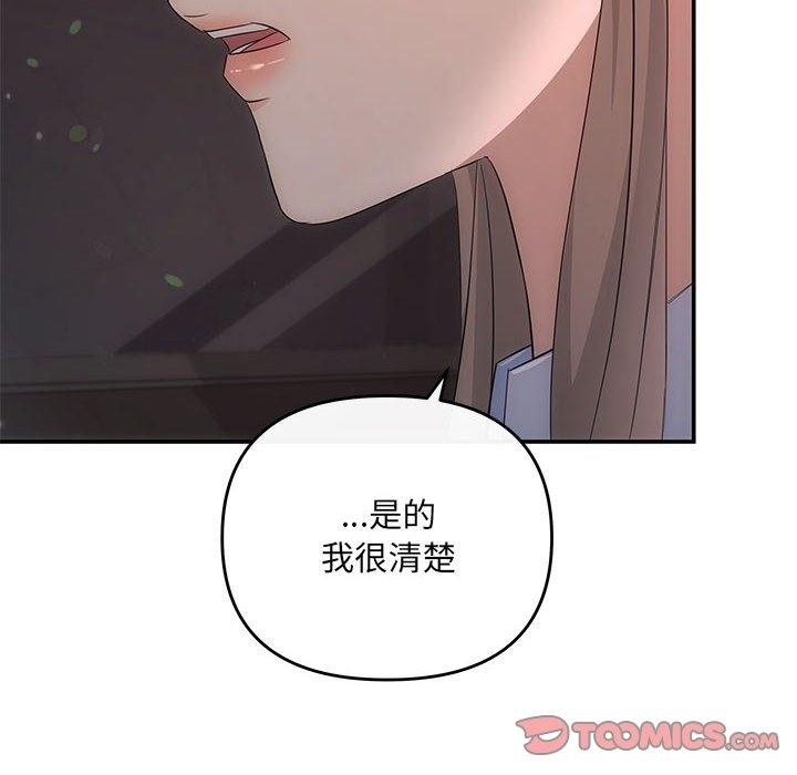 协议关係 第16話 韩漫图片135