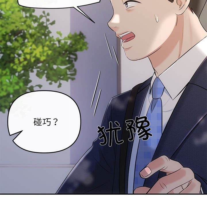 协议关係 第16話 韩漫图片30