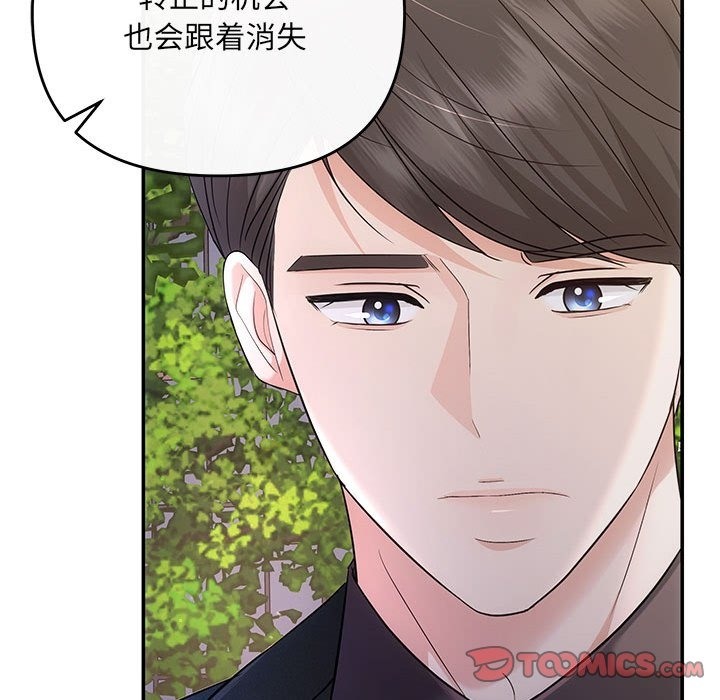 协议关係 第16話 韩漫图片81