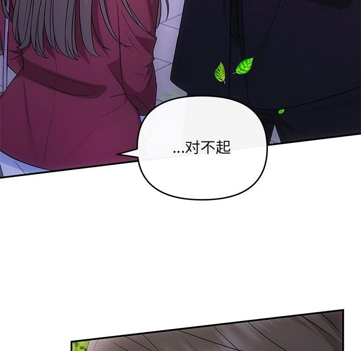协议关係 第16話 韩漫图片55