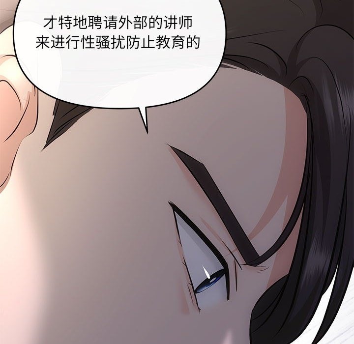 协议关係 第16話 韩漫图片37