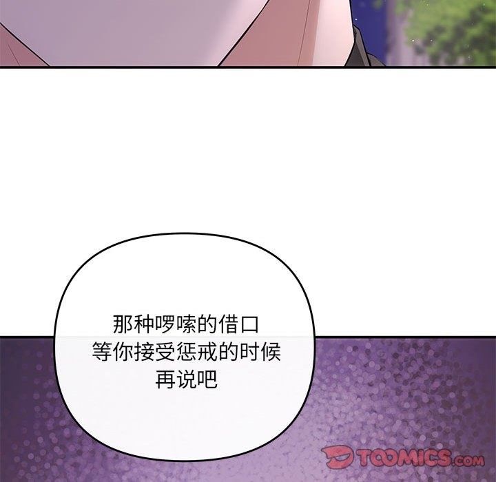 协议关係 第16話 韩漫图片45