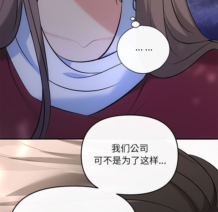 协议关係 第16話 韩漫图片36