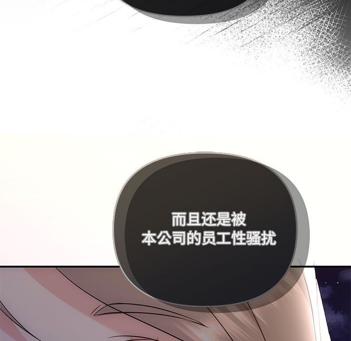 协议关係 第16話 韩漫图片19