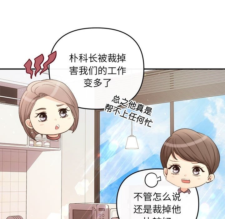 协议关係 第16話 韩漫图片102