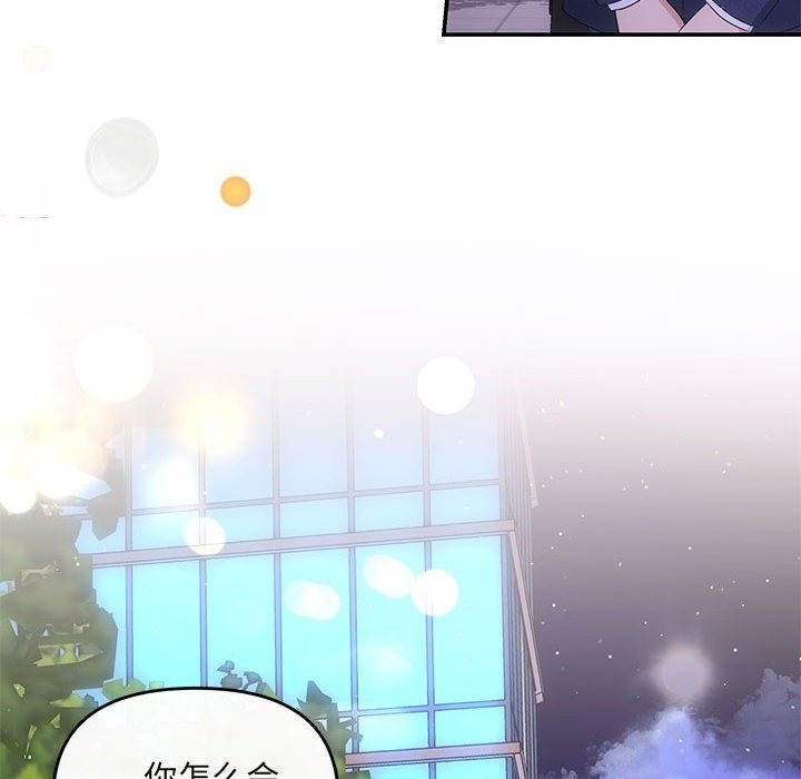 协议关係 第16話 韩漫图片50