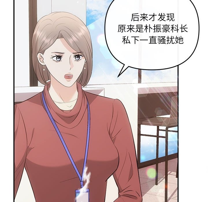 协议关係 第16話 韩漫图片96