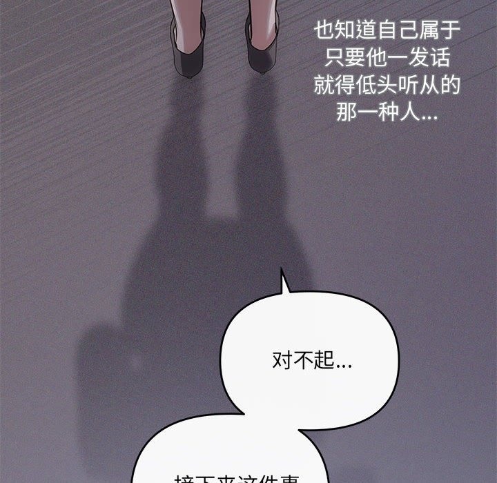 协议关係 第16話 韩漫图片74