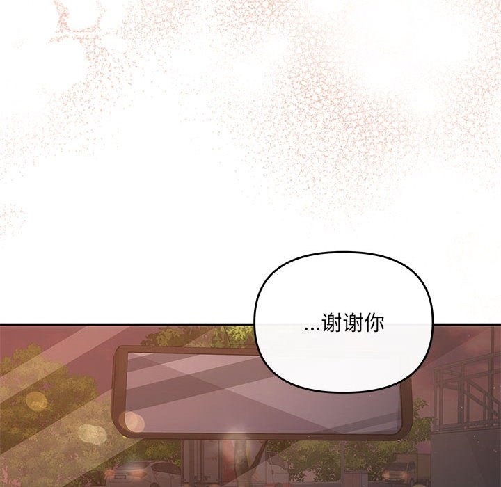 协议关係 第16話 韩漫图片128