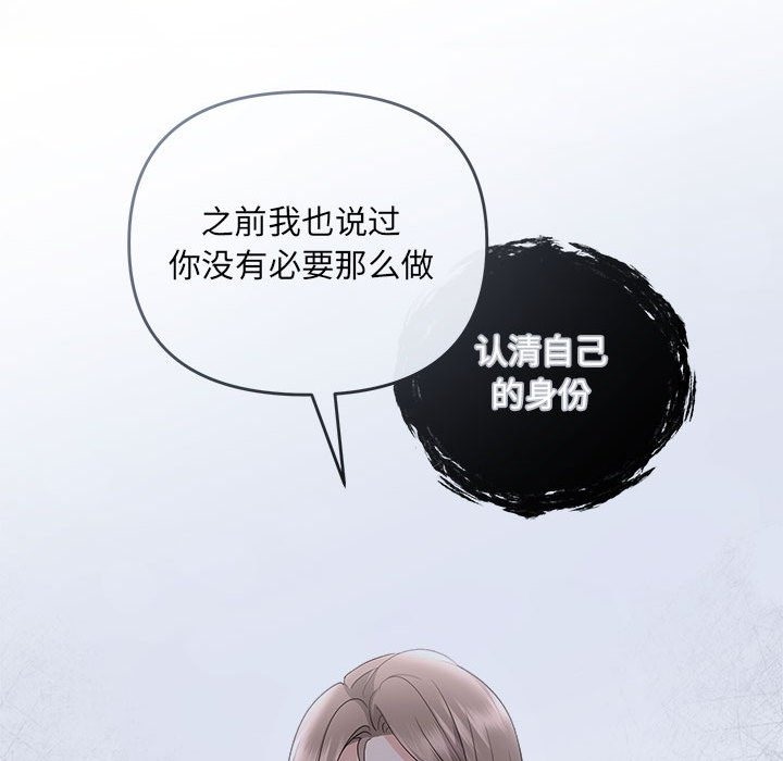 协议关係 第16話 韩漫图片66
