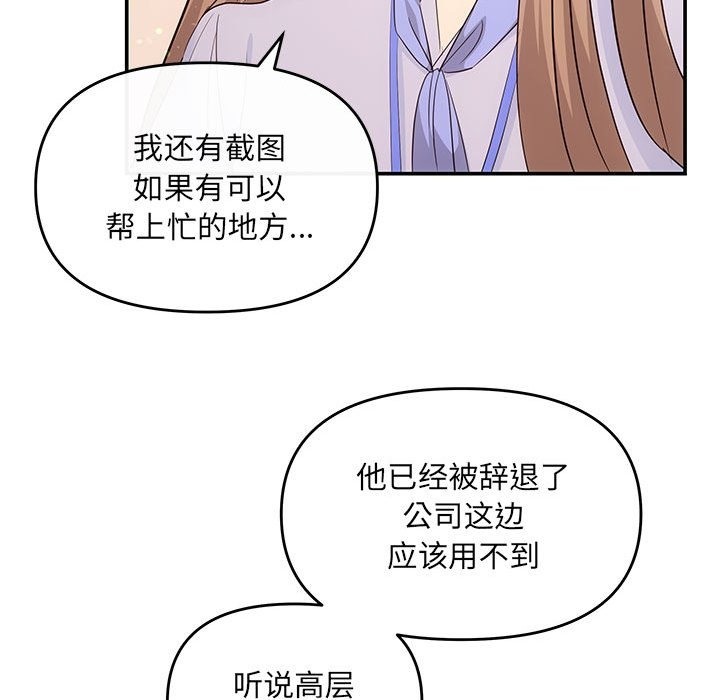 协议关係 第16話 韩漫图片108