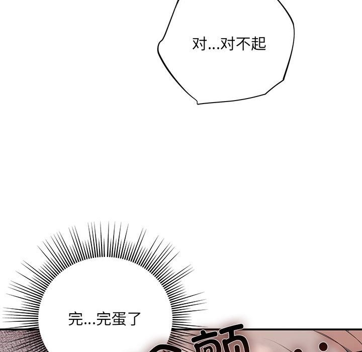 协议关係 第16話 韩漫图片41