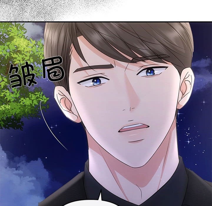 协议关係 第16話 韩漫图片71